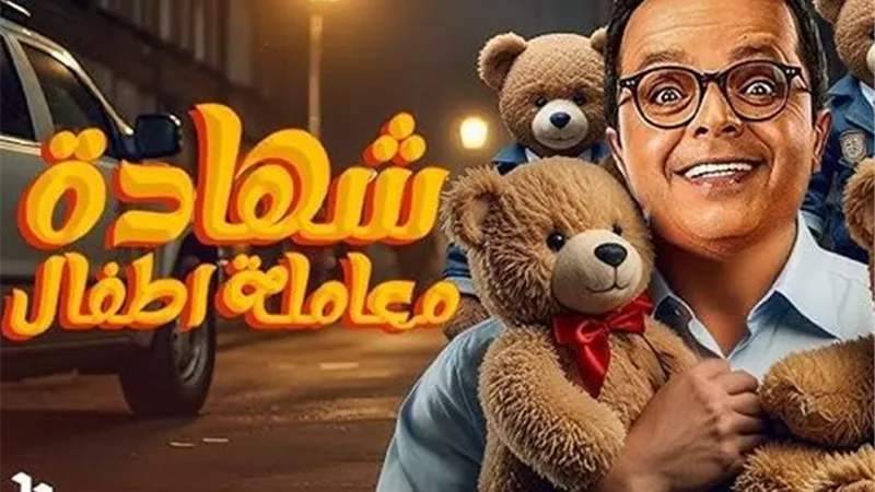 تفاصيل الصراع بين محمد هنيدي وصبري فواز في مسلسل 