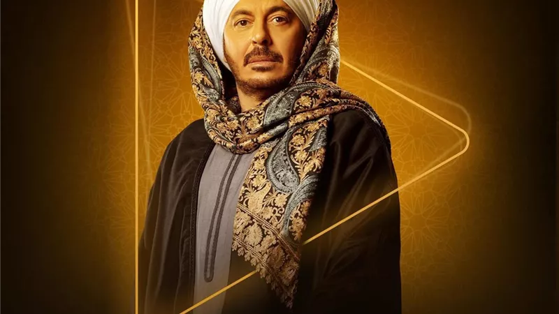 حكيم باشا وفهد البطل.. مسلسلات الدراما الصعيدية في رمضان 2025