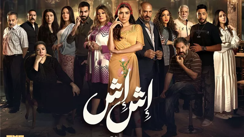 مسلسل إش إش الحلقة 1.. محمد الشرنوبي يقع فى حب مي عمر