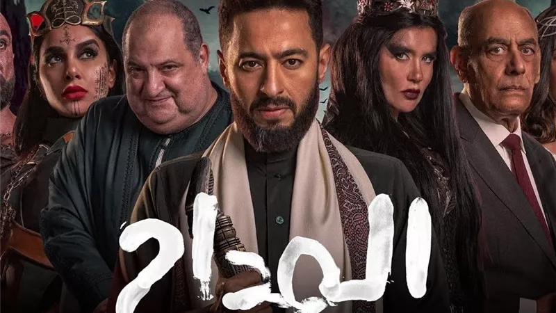 مسلسلات رمضان 2025.. كل ما تريد معرفته عن مسلسل 