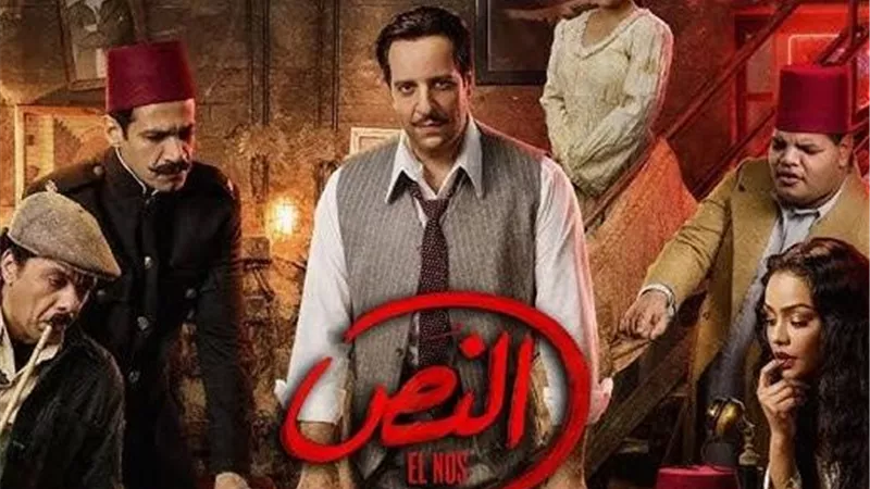 مسلسل النص الحلقة 1.. مخرج العمل ينعي والدته