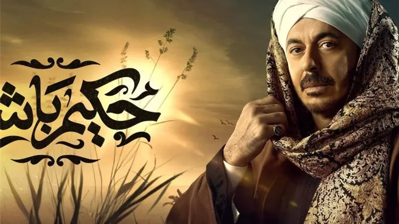 مسلسل 