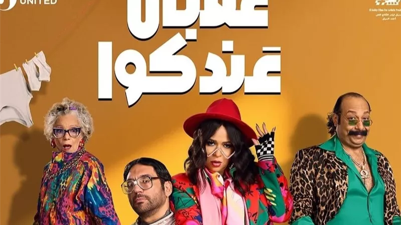  عقبال عندكوا الحلقة 7.. حسن الرداد يهدد إيمي سمير غانم بالطلاق