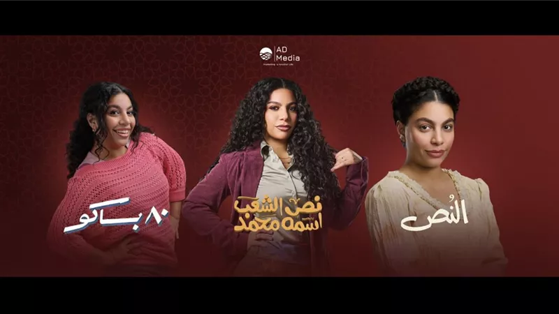 دنيا سامي تواصل تصوير مشاهدها في مسلسل 