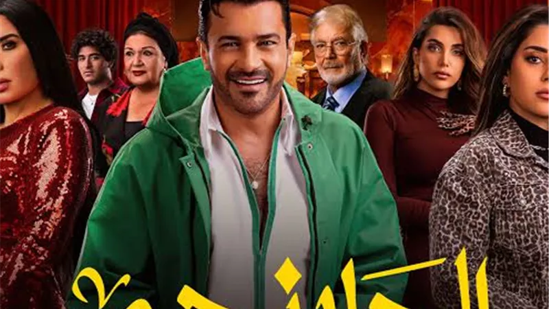 مسلسل الحلانجي الحلقة 4.. جريمة قتل و 3 مليون جنية لعلاج آيتن عامر