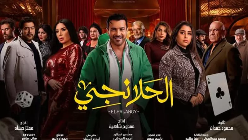 مسلسل 
