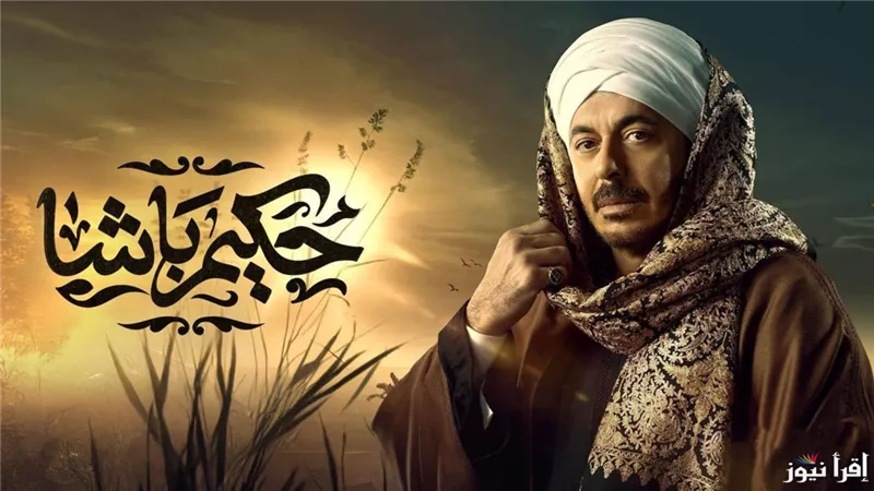 مفاجأت تنتظر مصطفى شعبان في الحلقة السادسة من حكيم باشا