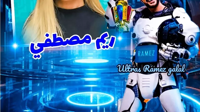 الليلة | ريم مصطفي ضحية برنامج المقالب رامز إيلون مصر لـ رامز جلال