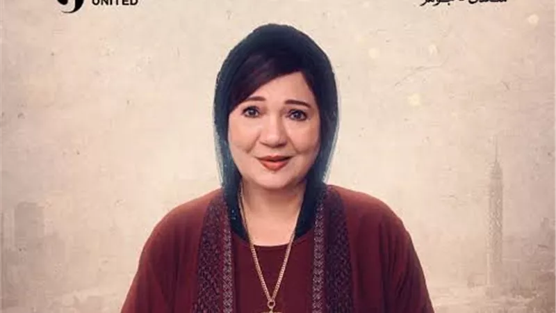 عايدة رياض : حسيت أن أول مرة أمثل في مسلسل قلبي و مفتاحه