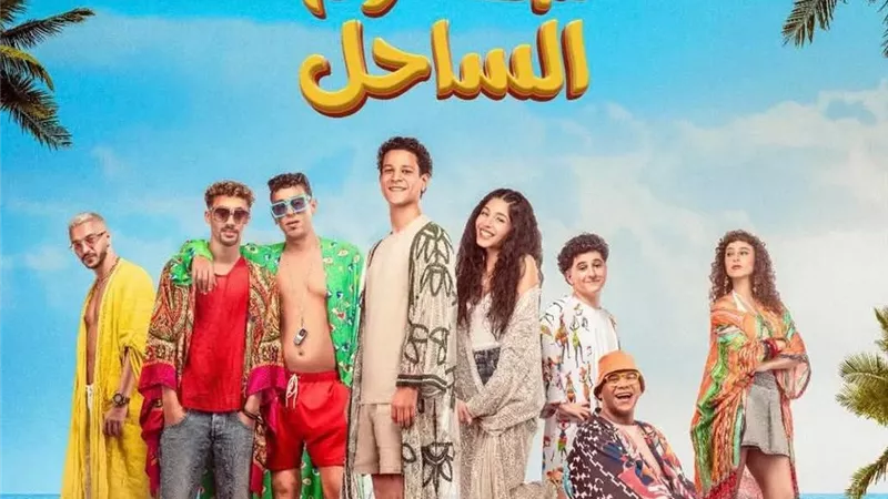 طرح البوستر الرسمي لفيلم 