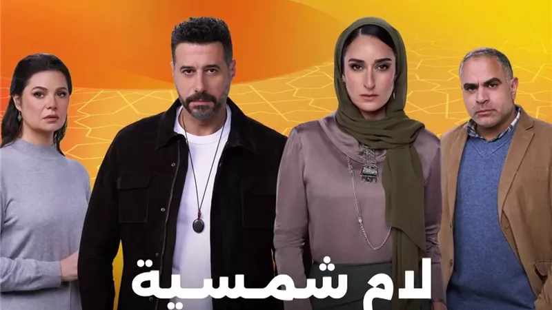 ملخص أحداث الحلقة الأولى من مسلسل 