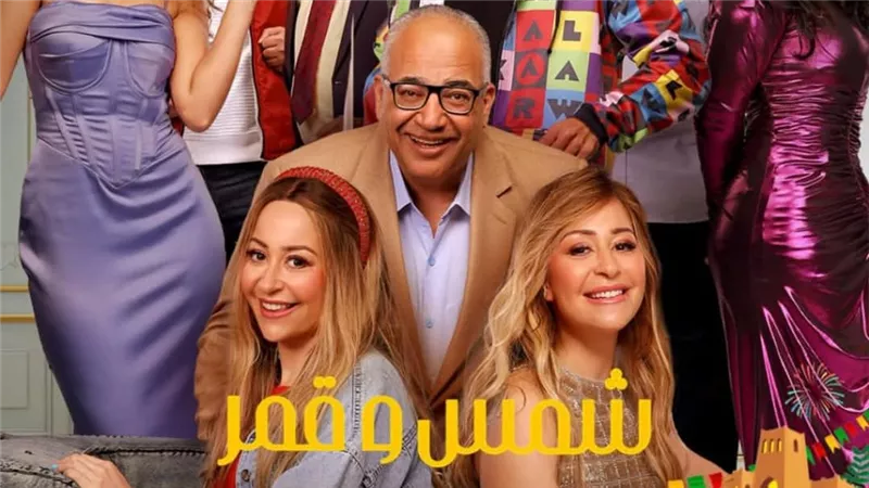 منة شلبي وبيومي فؤاد يقدمان 