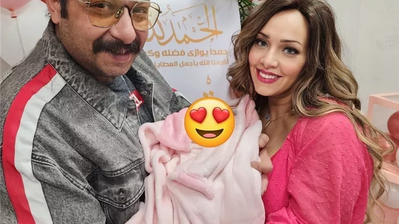 محمد ثروت يستقبل مولودته 