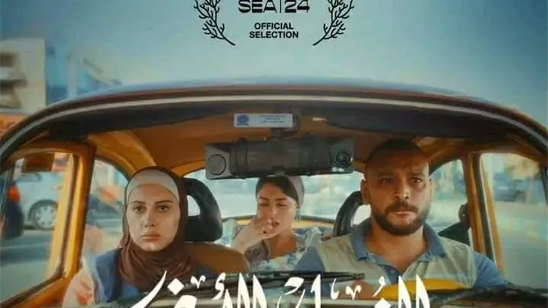 اليوم ..عرض أول لـ فيلم 