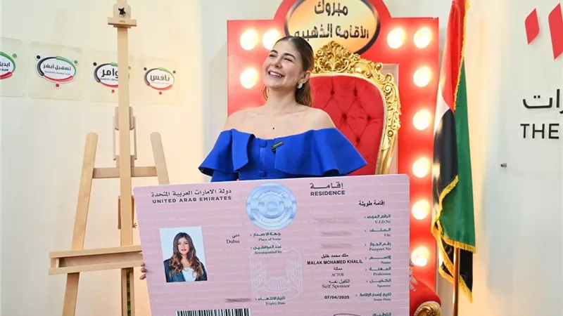 ملك قورة تحصل على الإقامة الذهبية بالإمارات