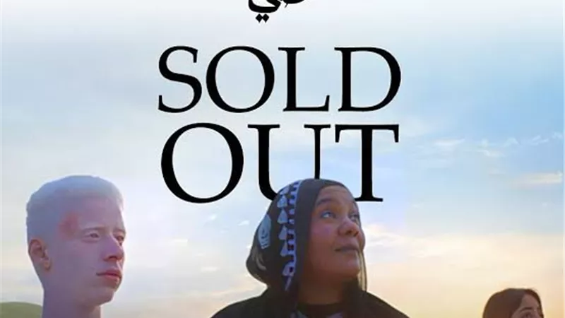 سيرة أهل الضي أفضل فيلم .. تعرف على جوائز مهرجان هوليوود للسينما العربية