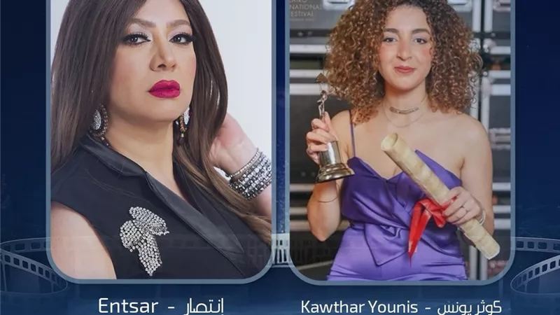 انتصار وكوثر يونس ضيوف ندوة 
