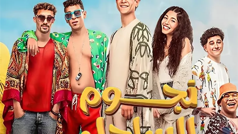 أبطال فيلم 
