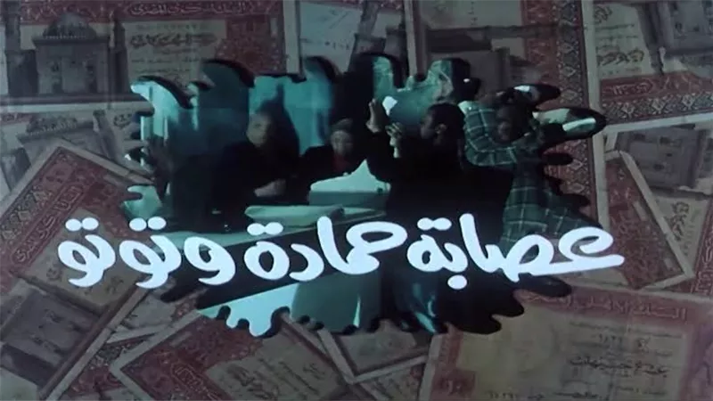 بعد شمس الزناتي.. ريمون رمسيس يستعد لتصوير 