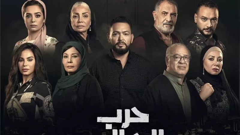 تعرف على موعد عرض مسلسل 