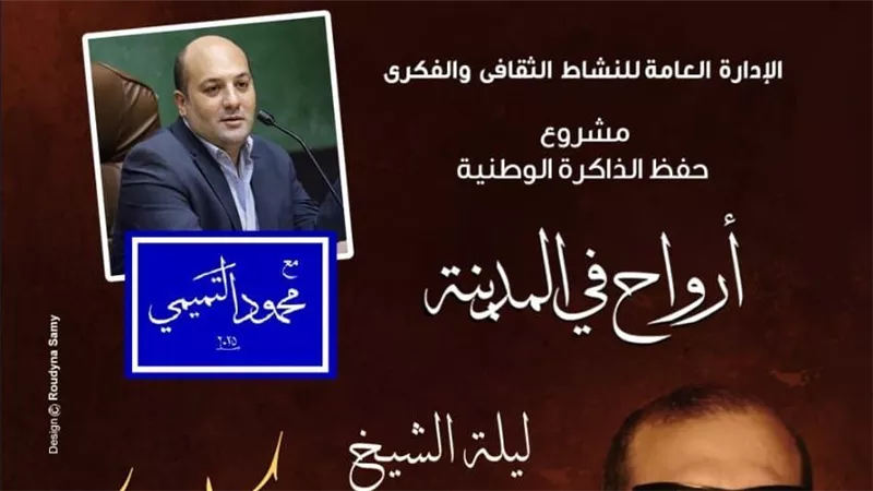  ليلة موسيقية لـ الشيخ سيد مكاوي بدار الأوبرا