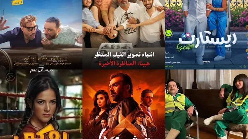 كريم عبد العزيز في مواجهة تامر حسني.. قائمة أفلام عيد الأضحى