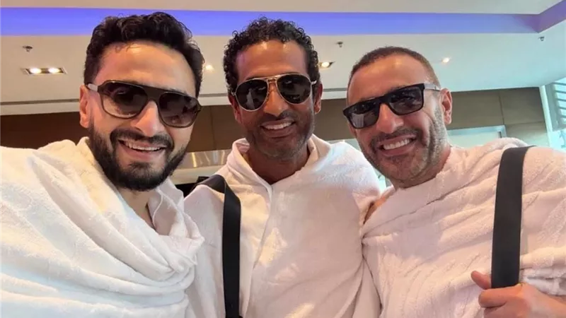 أحمد السقا وعمرو سعد وحمادة هلال في طريقهم لآداء مناسك الحج