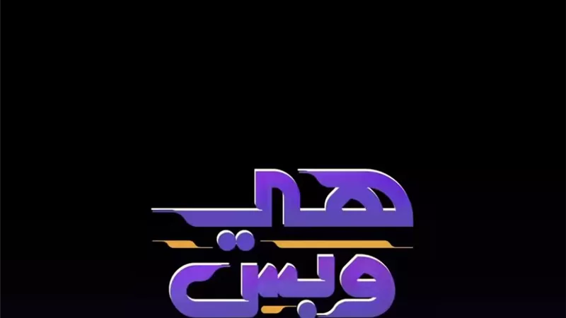 طرح برومو برنامج 