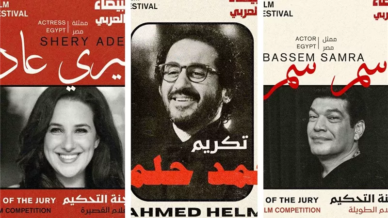 باسم سمرة فى لجنة التحكيم .. حضور مصري كبير في مهرجان الدار البيضاء للفيلم العربي