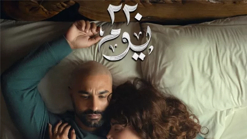 منصة شاهد تروّج لمسلسل 