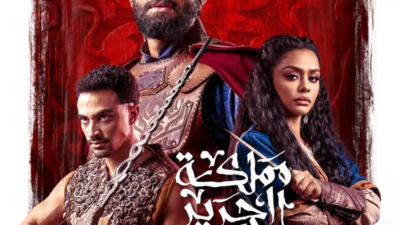 الليلة ..عرض أولي حلقات مسلسل 