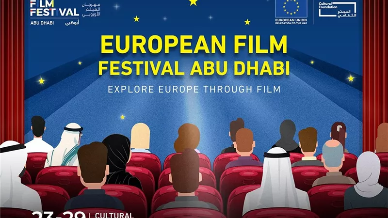 مهرجان الفيلم الأوروبي يعود إلى أبوظبي في دورته الثانية الأسبوع المقبل