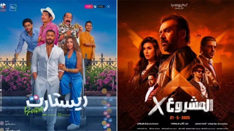 تفوق على ريستارت.. المشروع  X يتصدر شباك التذاكر