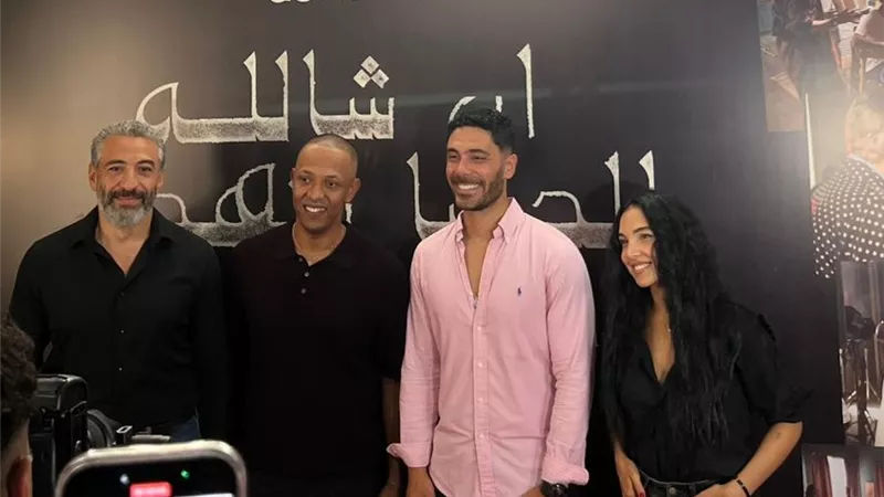 عرض خاص لفيلم 