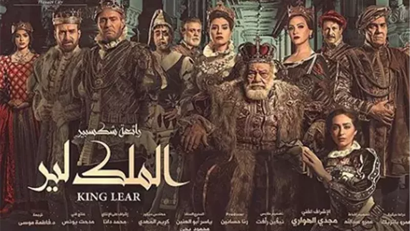 الليلة .. العرض الأول لمسرحية 