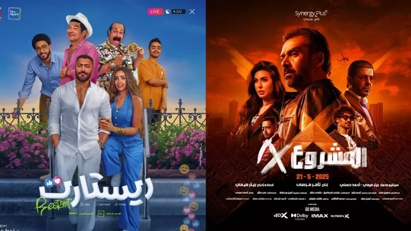 المشروع X يكتسح شباك التذاكر وريستارت يلاحقه 