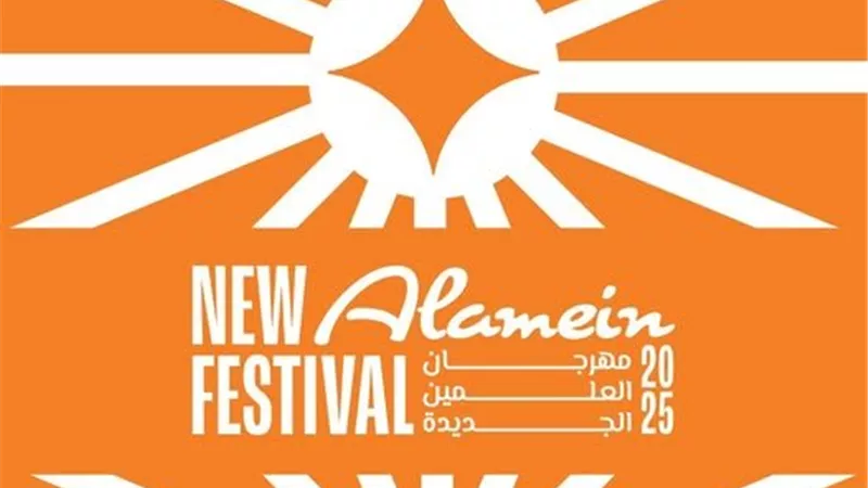 الاستعدادات مستمرة.. مهرجان العلمين 2025 يكشف بوستره الرسمي
