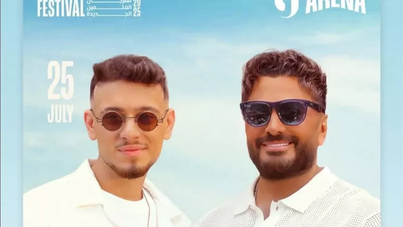 تعليمات حضور حفل تامر حسني و الشامي في مهرجان العلمين الجديدة