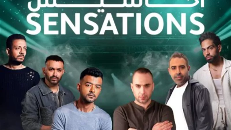 بعد غياب 10 سنوات.. حسام حبيب يعود بحفل غنائي كبير.. تفاصيل