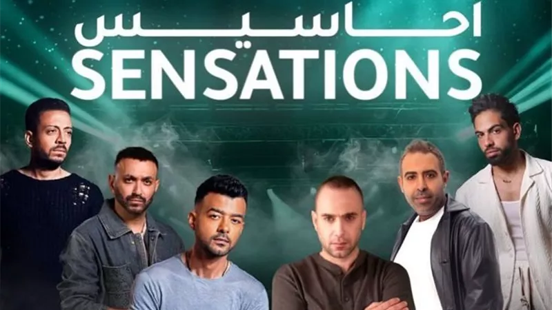 18 يوليو .. نجوم الطرب المصري يجتمعون في جدة لحفل 