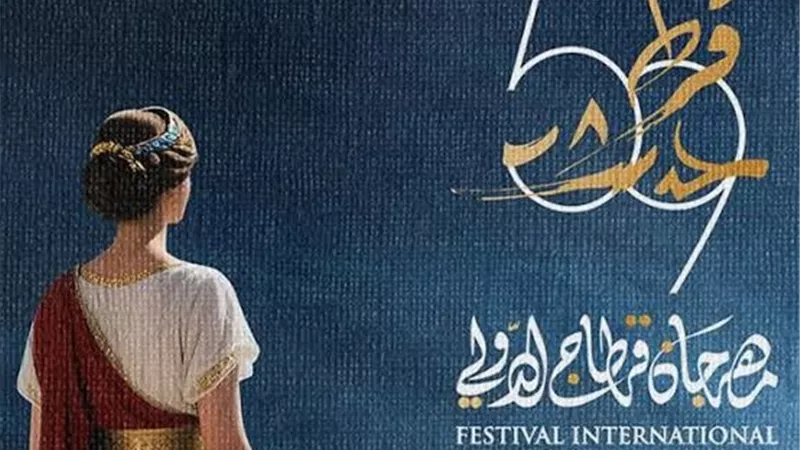 بسبب دعمها الاحتلال الإسرائيلي..  إلغاء عرض مطربة فرنسية بمهرجان قرطاج الدولي 
