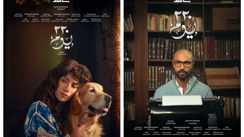 استعدادا لعرضه.. طرح البوسترات الفردية لـ مسلسل 