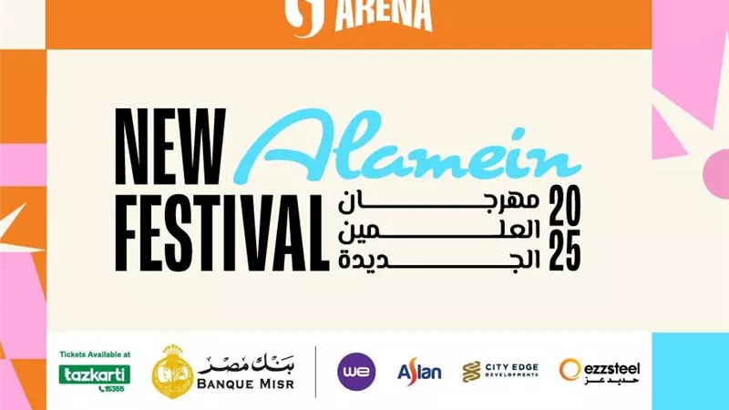 المتحدة للخدمات الإعلامية تواصل استعداداتها لـ مهرجان العلمين الجديدة خلال صيف 2025
