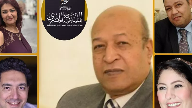 المهرجان القومي للمسرح المصري يكشف عن عروض دورته الثامنة عشرة 