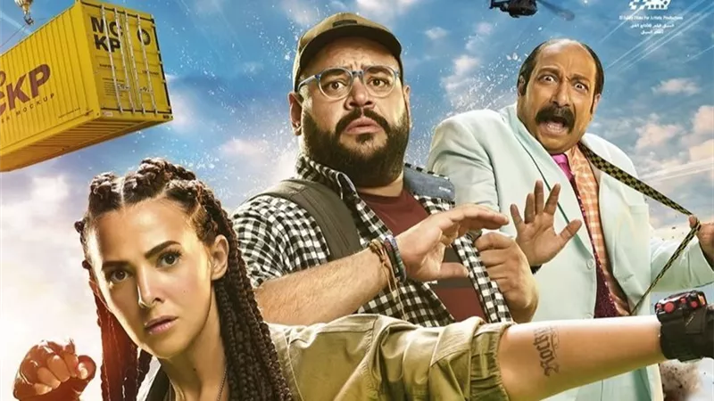  أبطال فيلم 