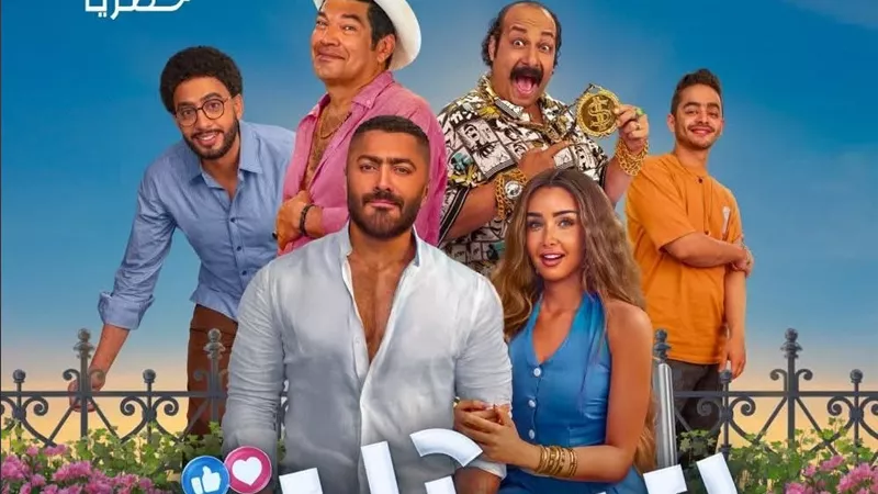 غدا ..عرض حصري لـ فيلم ريستارت علي منصة 
