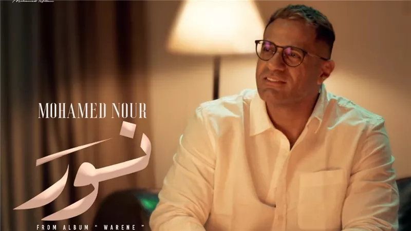 محمد نور يطرح 