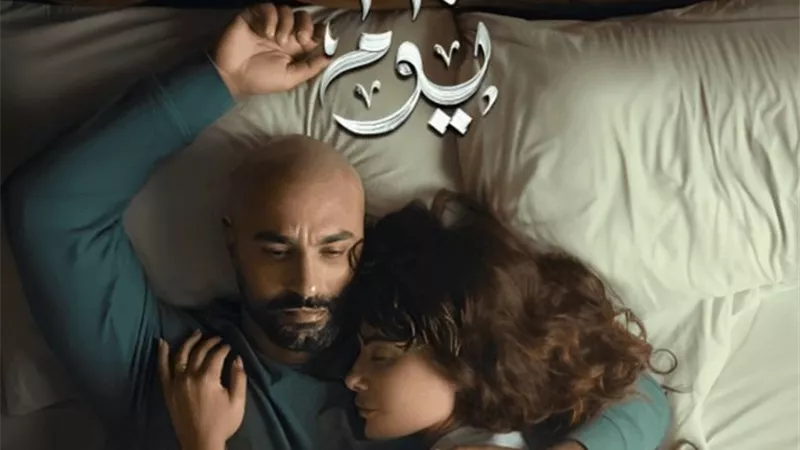 موعد طرحه ومنصة عرضه.. كل ماتريد معرفته عن مسلسل 