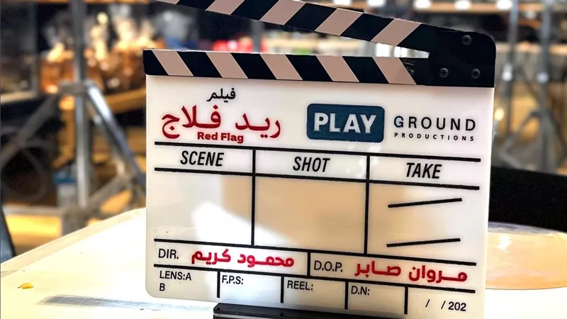 انطلاق تصوير فيلم 
