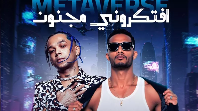 محمد رمضان يطرح
